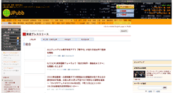 Desktop Screenshot of jpubb.com